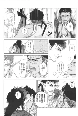 Page 61 of combo-F vol.1