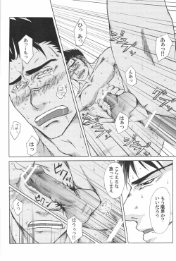 Page 73 of combo-F vol.1