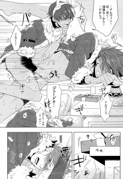 Page 12 of Merry Christmas!