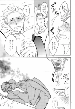 Page 19 of SEX:uke