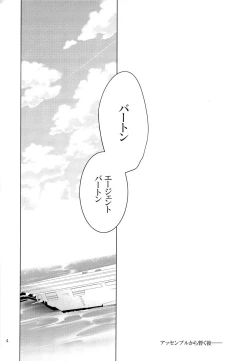 Page 4 of Violate a Hawkeye