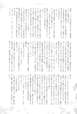 Page 50 of Wet and Messy