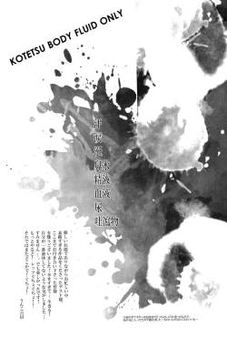 Page 79 of Wet and Messy