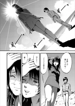 Page 103 of Saiin Jutsushi Ch. 1-9