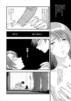 Page 117 of Saiin Jutsushi Ch. 1-9