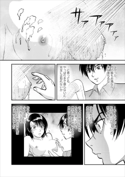 Page 132 of Saiin Jutsushi Ch. 1-9