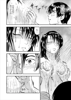 Page 134 of Saiin Jutsushi Ch. 1-9