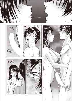 Page 146 of Saiin Jutsushi Ch. 1-9