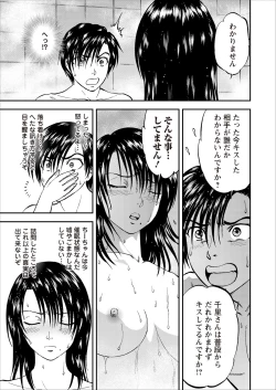 Page 149 of Saiin Jutsushi Ch. 1-9