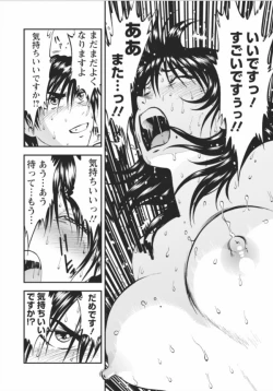 Page 199 of Saiin Jutsushi Ch. 1-9