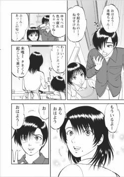 Page 207 of Saiin Jutsushi Ch. 1-9