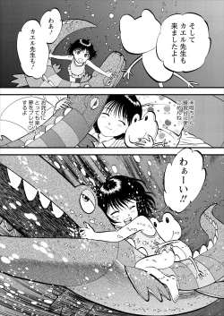 Page 43 of Saiin Jutsushi Ch. 1-9