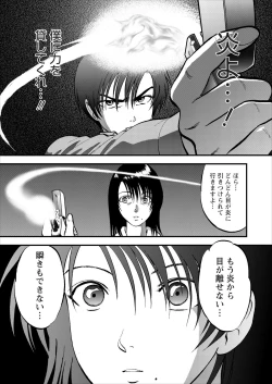 Page 56 of Saiin Jutsushi Ch. 1-9