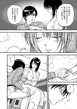 Page 69 of Saiin Jutsushi Ch. 1-9