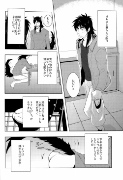 Page 12 of Inukai