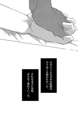 Page 13 of Sayonara wa, mada, Iwanai