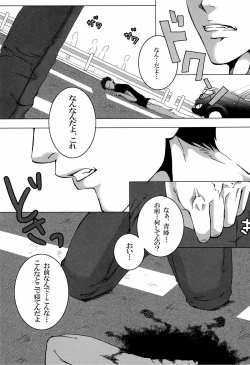 Page 19 of Sayonara wa, mada, Iwanai