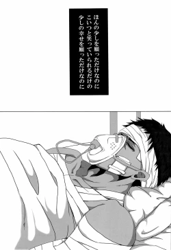 Page 21 of Sayonara wa, mada, Iwanai