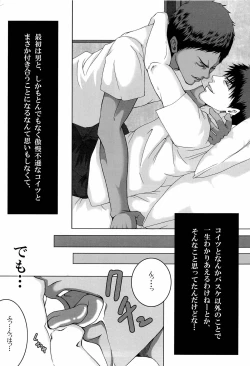 Page 4 of Sayonara wa, mada, Iwanai