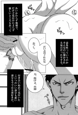Page 7 of Sayonara wa, mada, Iwanai