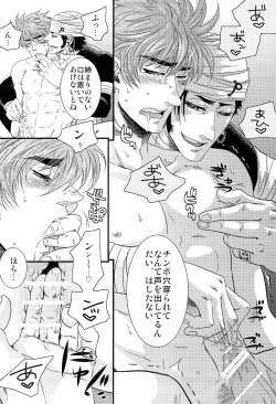 Page 14 of トラソルテオトル