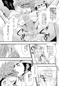 Page 15 of トラソルテオトル