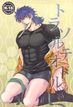 Page 1 of トラソルテオトル