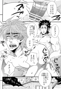 Page 30 of トラソルテオトル