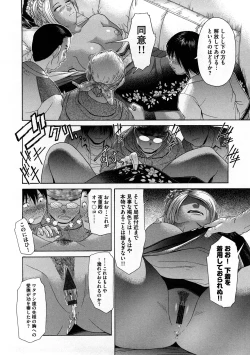 Page 139 of Yabakune