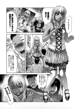 Page 142 of Yabakune