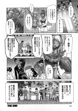 Page 167 of Yabakune