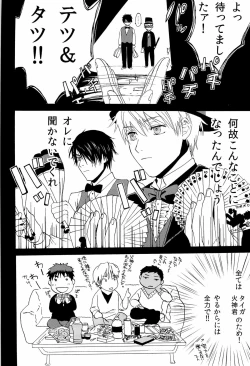 Page 20 of Chou Aniki