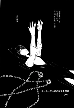 Page 28 of Chou Aniki