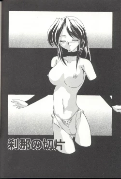 Page 107 of Momoiro InekiIN