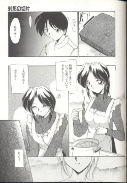 Page 108 of Momoiro InekiIN