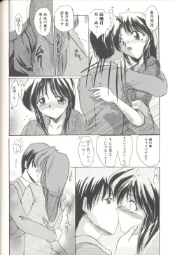 Page 123 of Momoiro InekiIN