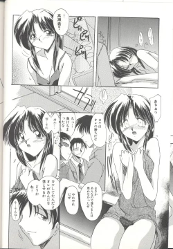 Page 129 of Momoiro InekiIN
