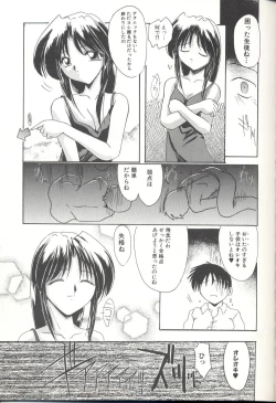 Page 134 of Momoiro InekiIN