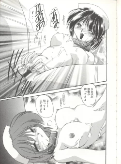 Page 20 of Momoiro InekiIN