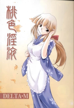 Page 2 of Momoiro InekiIN