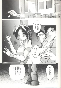 Page 78 of Momoiro InekiIN
