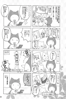 Page 24 of Inran Kagura Haruka no Maki