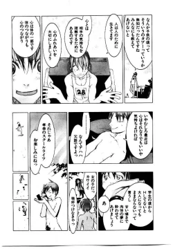 Page 10 of School 2 - Roll Playing Simulation "School"