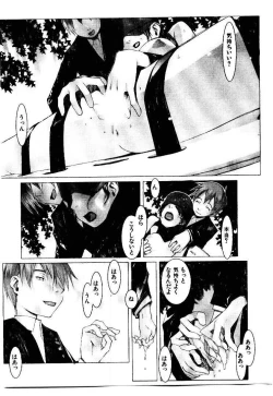 Page 138 of School 2 - Roll Playing Simulation "School"