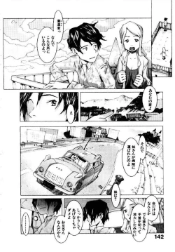 Page 147 of School 2 - Roll Playing Simulation "School"