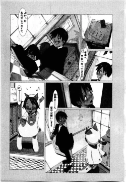 Page 14 of School 2 - Roll Playing Simulation "School"