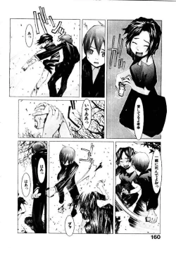 Page 165 of School 2 - Roll Playing Simulation "School"