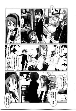 Page 18 of School 2 - Roll Playing Simulation "School"