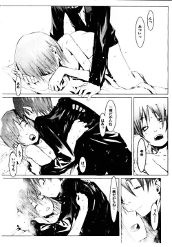 Page 197 of School 2 - Roll Playing Simulation "School"