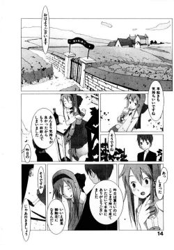 Page 19 of School 2 - Roll Playing Simulation "School"